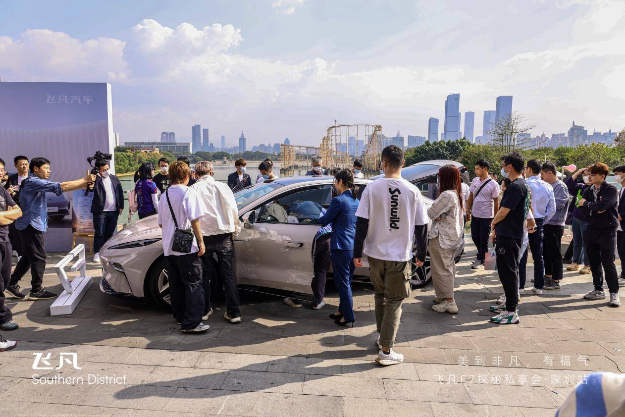 飞卢手机版:飞凡F7探秘私享会深圳站 高阶智能纯电移动空间受青睐-第1张图片-太平洋在线下载