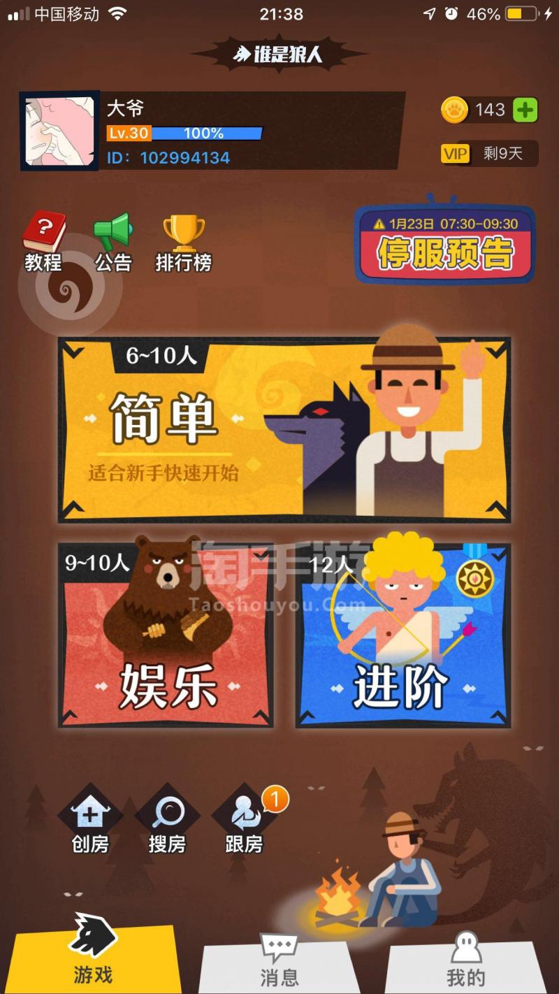 2万元免费游戏大全苹果版的简单介绍-第2张图片-太平洋在线下载