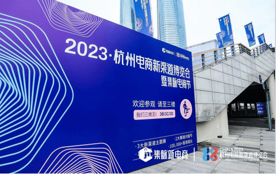 12月6日我们相约2023杭州集脉直播节-第2张图片-太平洋在线下载