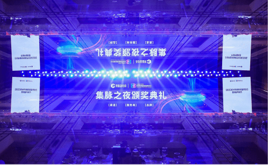 12月6日我们相约2023杭州集脉直播节-第5张图片-太平洋在线下载