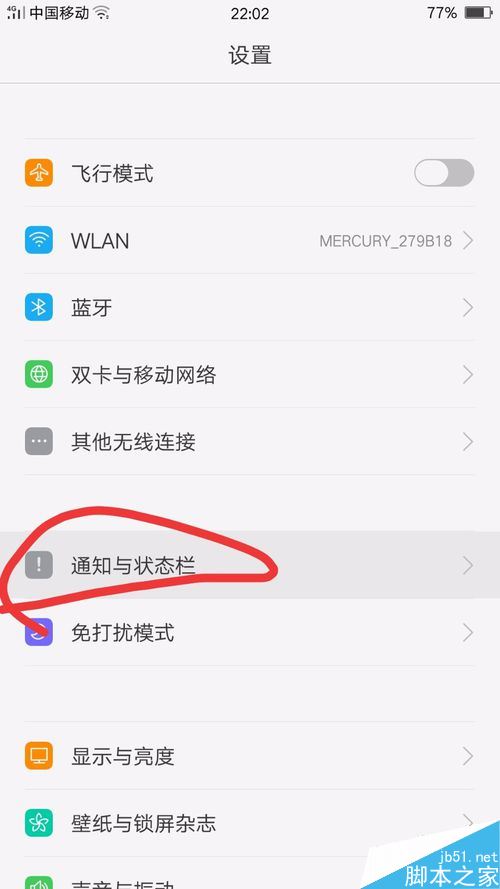 关掉手机资讯通知怎么设置iphone设置通知不亮屏-第2张图片-太平洋在线下载