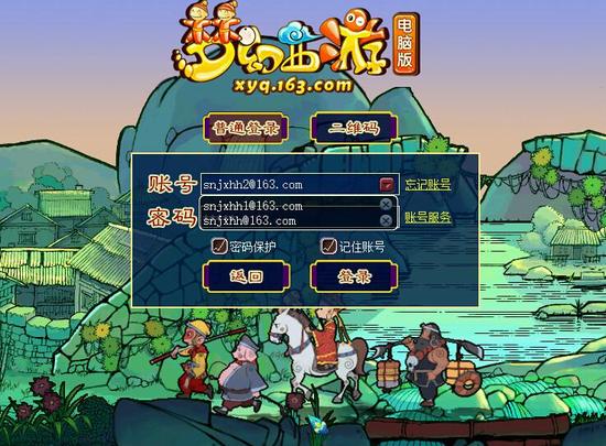 扫码登录游戏网址安卓专门扫码登录游戏的软件