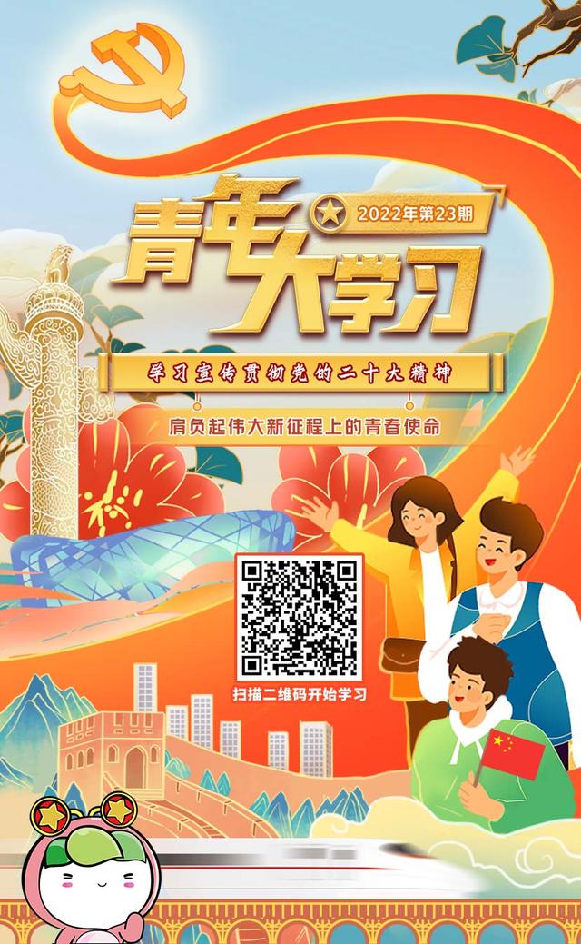 中国青年报客户端官方网站中国青年报app客户端下载-第1张图片-亚星国际官网