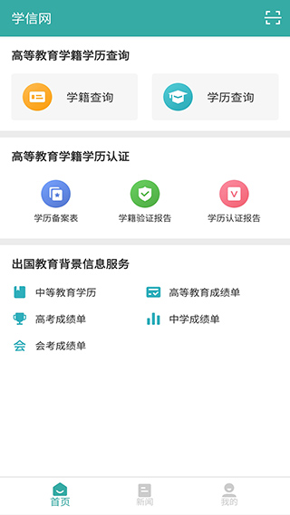 化学实名app苹果版化学实名app下载苹果