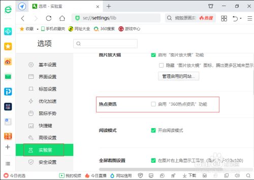 手机截屏后出现热点资讯手机屏幕一亮弹出热点资讯