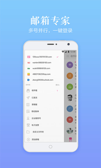 登录139邮箱客户端登录139邮箱登录入口