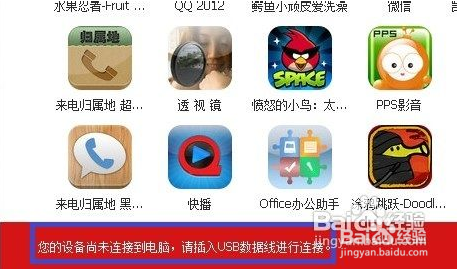 快用苹果助手官方下载手机版itools官方下载电脑版官网
