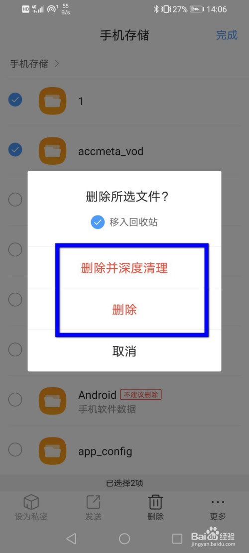 怎么删除手机qq新闻手机如何删除聊天记录