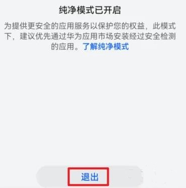 怎样关闭华为手机的快资讯怎样关闭华为手机最左边的发现