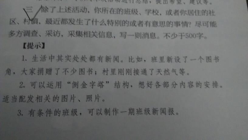 手机新闻字体太小2024每日新闻