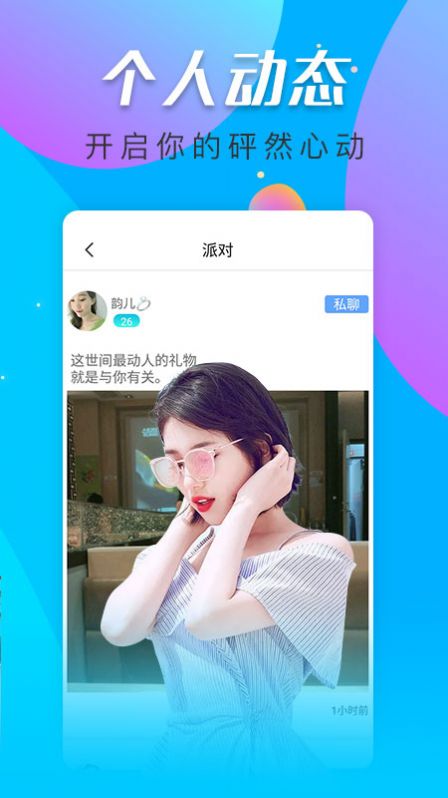 包含虚拟女友聊天软件苹果版的词条