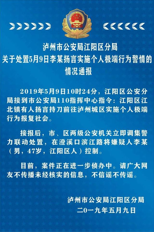 成都手机报新闻的简单介绍