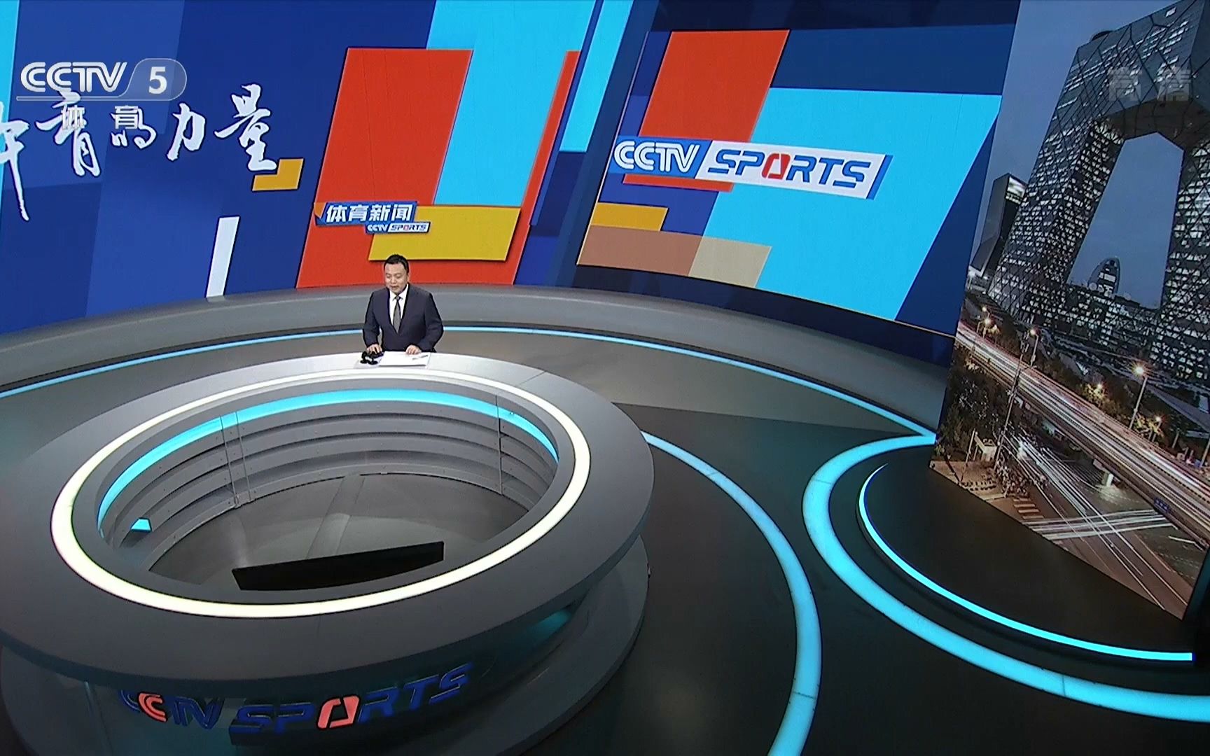 cctv5官方客户端现场直播cctv5在线直播观看现场直播