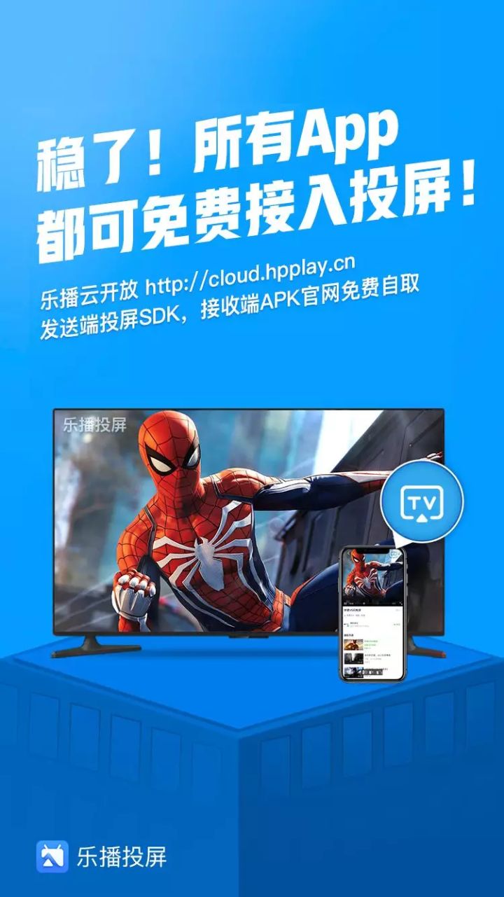 乐播手机版免费成私人小影院品牌加盟-第1张图片-太平洋在线下载