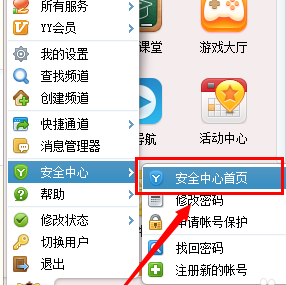 手机yy网页版yy网页版在线登录
