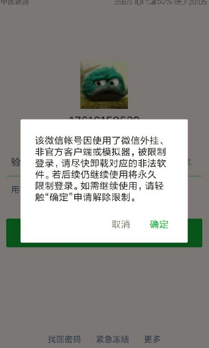 非法客户端非法请求客户端时间不符或请求失效-第1张图片-太平洋在线下载