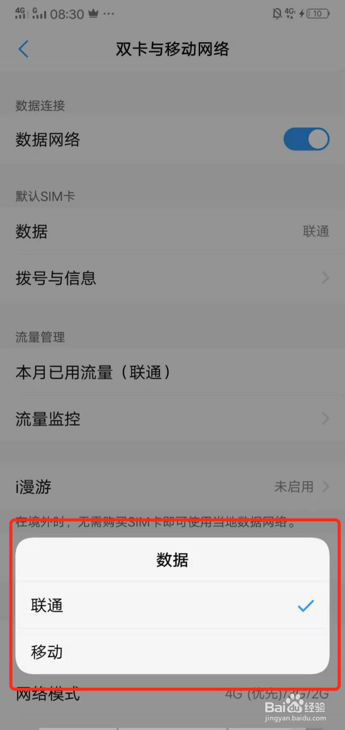 移动客户端怎么设置流量中国移动20元20g流量包-第1张图片-太平洋在线下载
