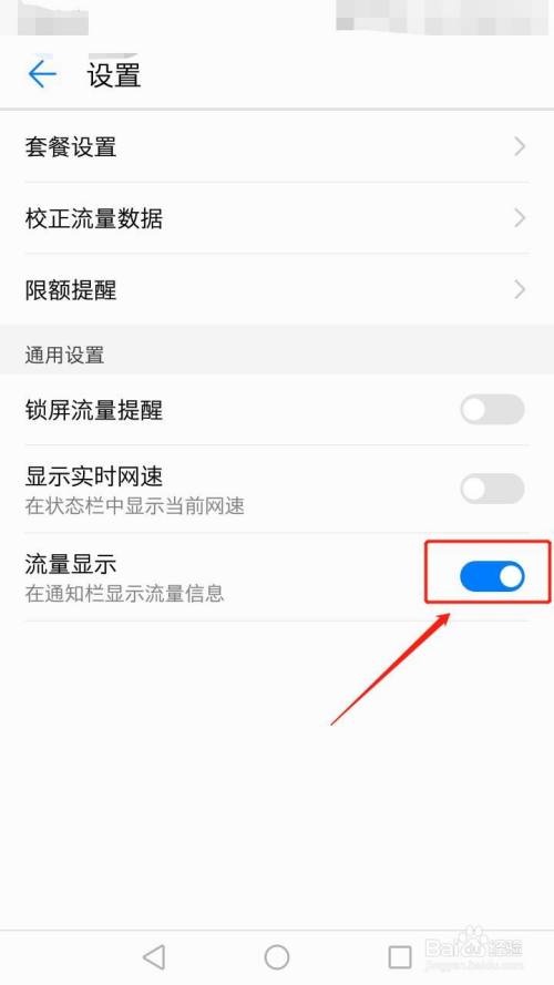 移动客户端怎么设置流量中国移动20元20g流量包-第2张图片-太平洋在线下载