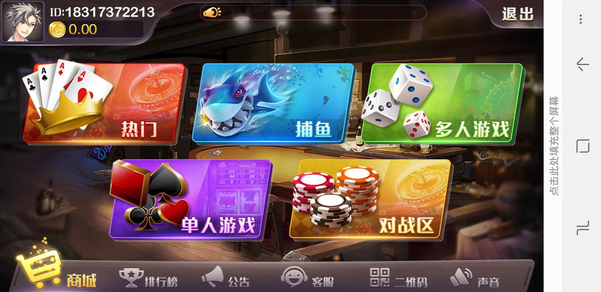 uu捕鱼手机版uu加速器官网入口-第1张图片-太平洋在线下载