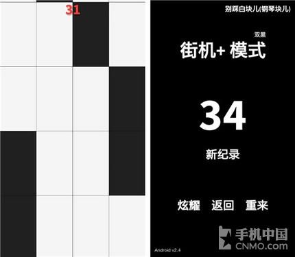 别踩白块苹果版别踩白块儿2游戏-第1张图片-太平洋在线下载