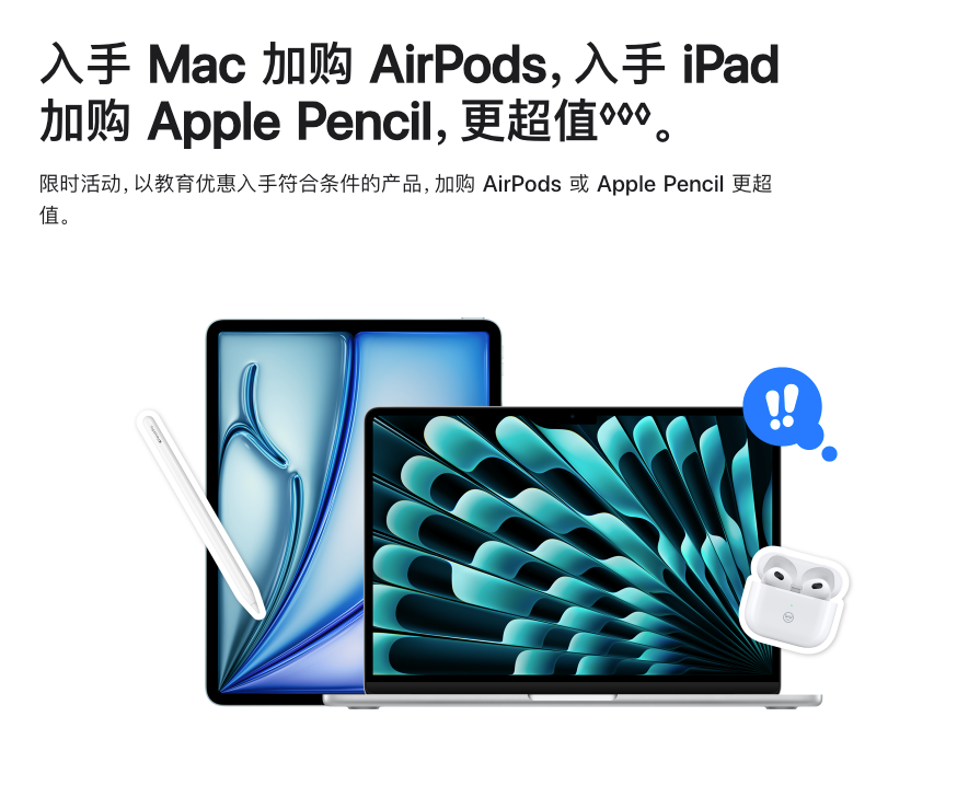 苹果版平板价位ipad价格一览表-第1张图片-太平洋在线下载