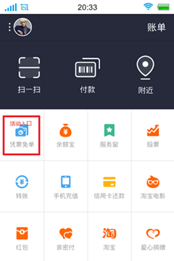 支付宝钱包客户端支付宝钱包客户端在哪里打开-第2张图片-太平洋在线下载