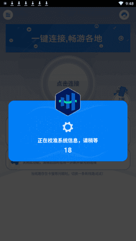 安卓版手机加速器免费的加速神器永久免费版-第2张图片-太平洋在线下载