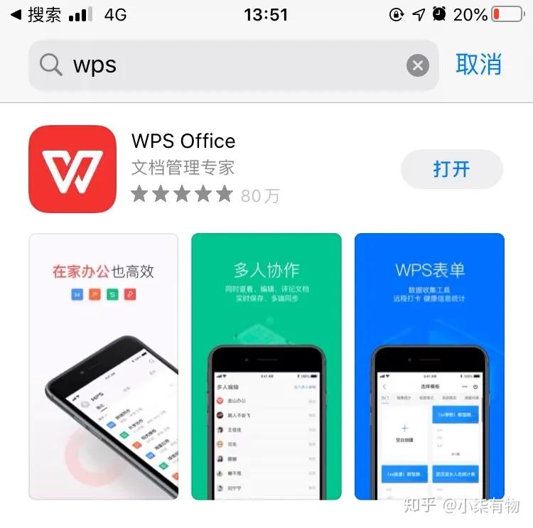wps手机专业版手机wps专业版pro-第1张图片-太平洋在线下载