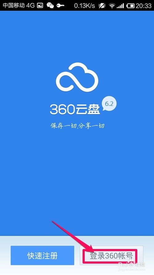 360安卓版360浏览器安卓版-第1张图片-太平洋在线下载