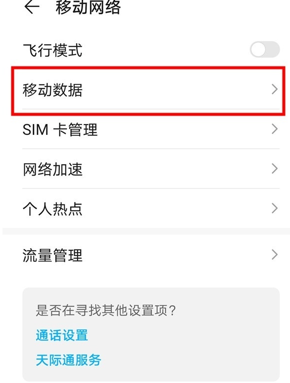 华为手机怎样关闭资讯页面华为手机怎么关闭右滑资讯页面
