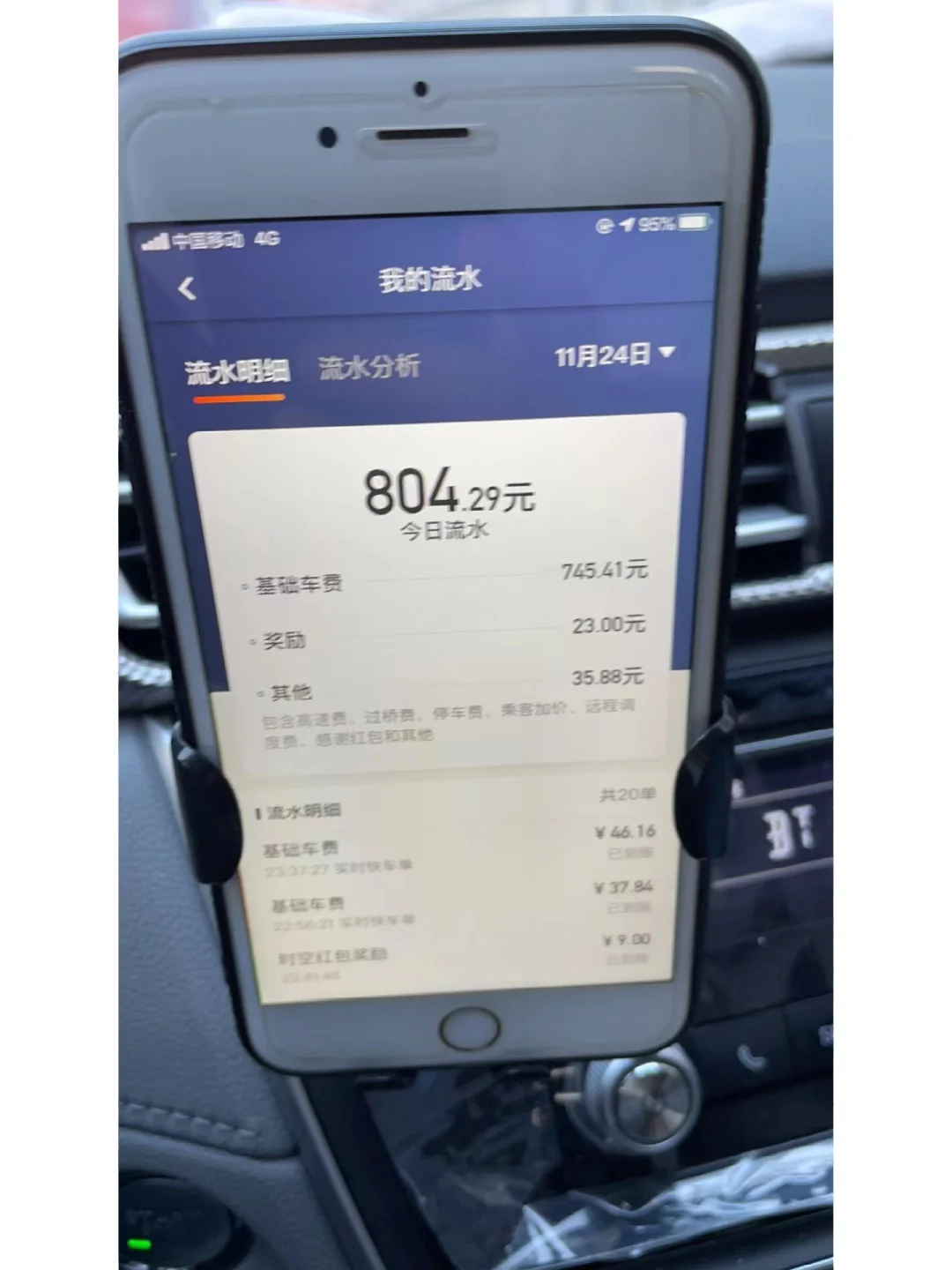 滴滴苹果手机版滴滴车主606苹果版本下载-第1张图片-太平洋在线下载