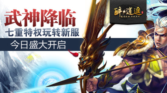 盛大武神客户端盛大客服端官方下载