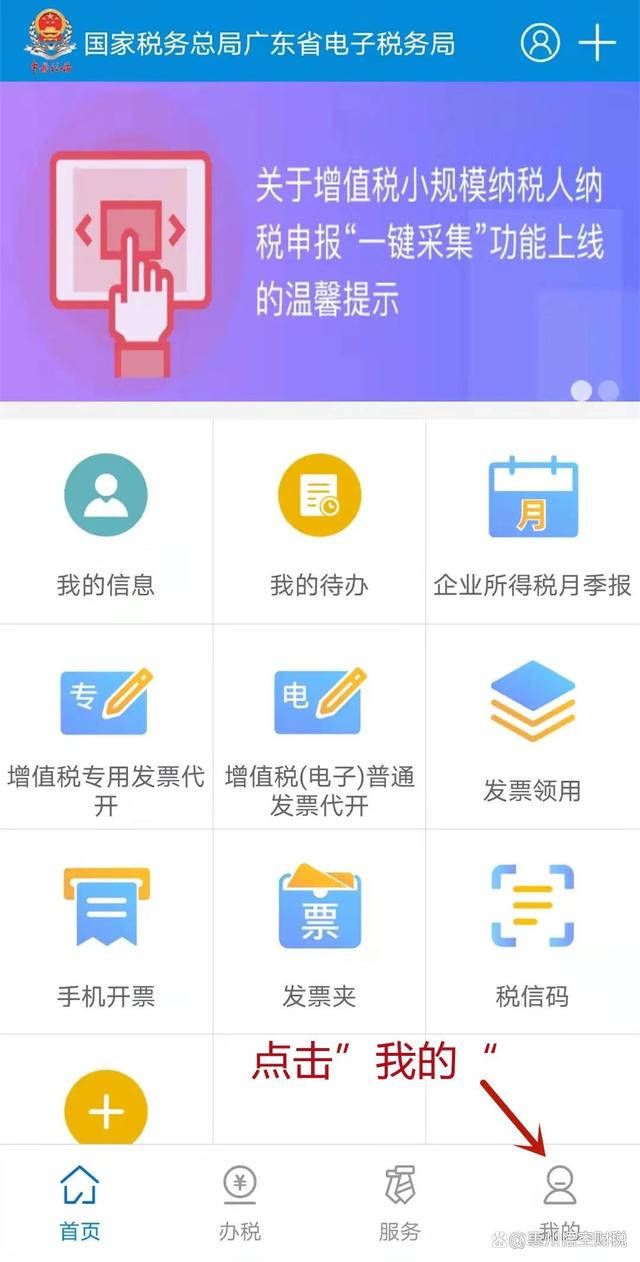 税务客户端登陆中国税务客户端下载-第1张图片-太平洋在线下载