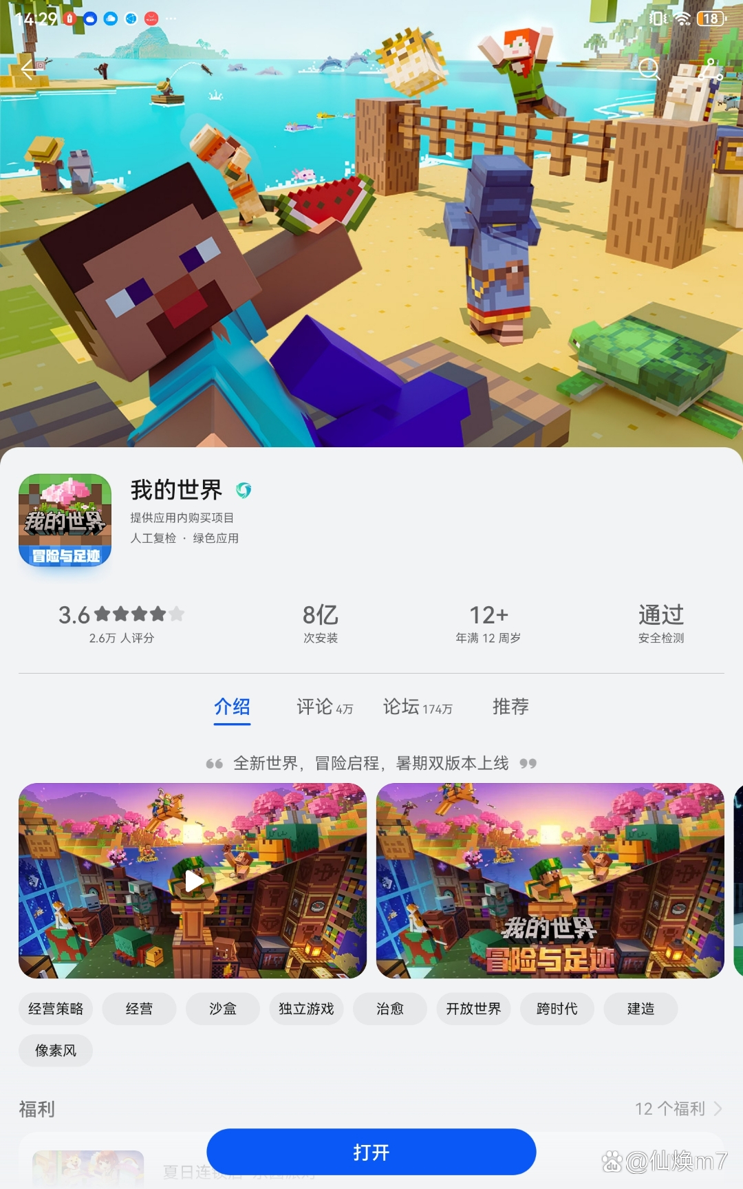 手机版网易神奇宝贝下载我的世界宝可梦单人版下载-第1张图片-太平洋在线下载