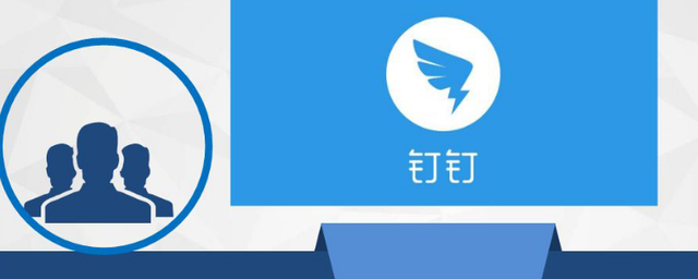 钉钉苹果pc版钉钉电脑版mac官方下载-第1张图片-太平洋在线下载