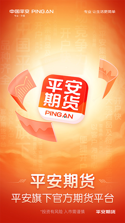 平安口袋e手机版下载平安口袋e行销官网手机版登录-第1张图片-太平洋在线下载