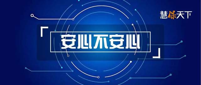 安心保险有客户端我的阳光保险app下载