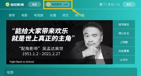 冬瓜影视app手机版下载冬瓜影视app免费下载安装-第2张图片-太平洋在线下载