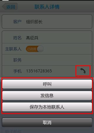 外勤365客户端订货勤策订货365登录入口-第1张图片-太平洋在线下载