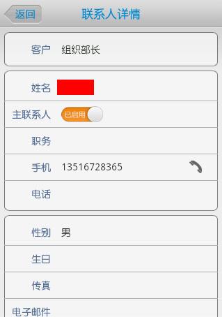 外勤365客户端订货勤策订货365登录入口-第2张图片-太平洋在线下载