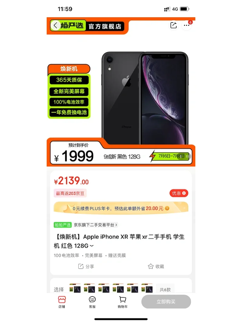 拍拍帐苹果版苹果手机自动记账的记账app-第2张图片-太平洋在线下载