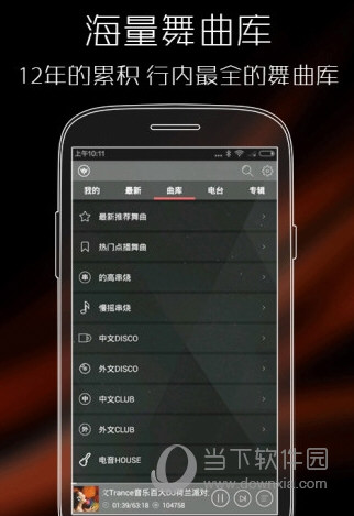 安卓版清风dj清风dj下载电脑版官网-第1张图片-太平洋在线下载