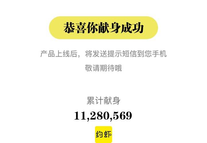 苹果版约虾苹果版ios版应用商店