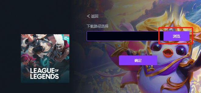 lol客户端快捷在哪lol客户端主页无法载入-第2张图片-太平洋在线下载