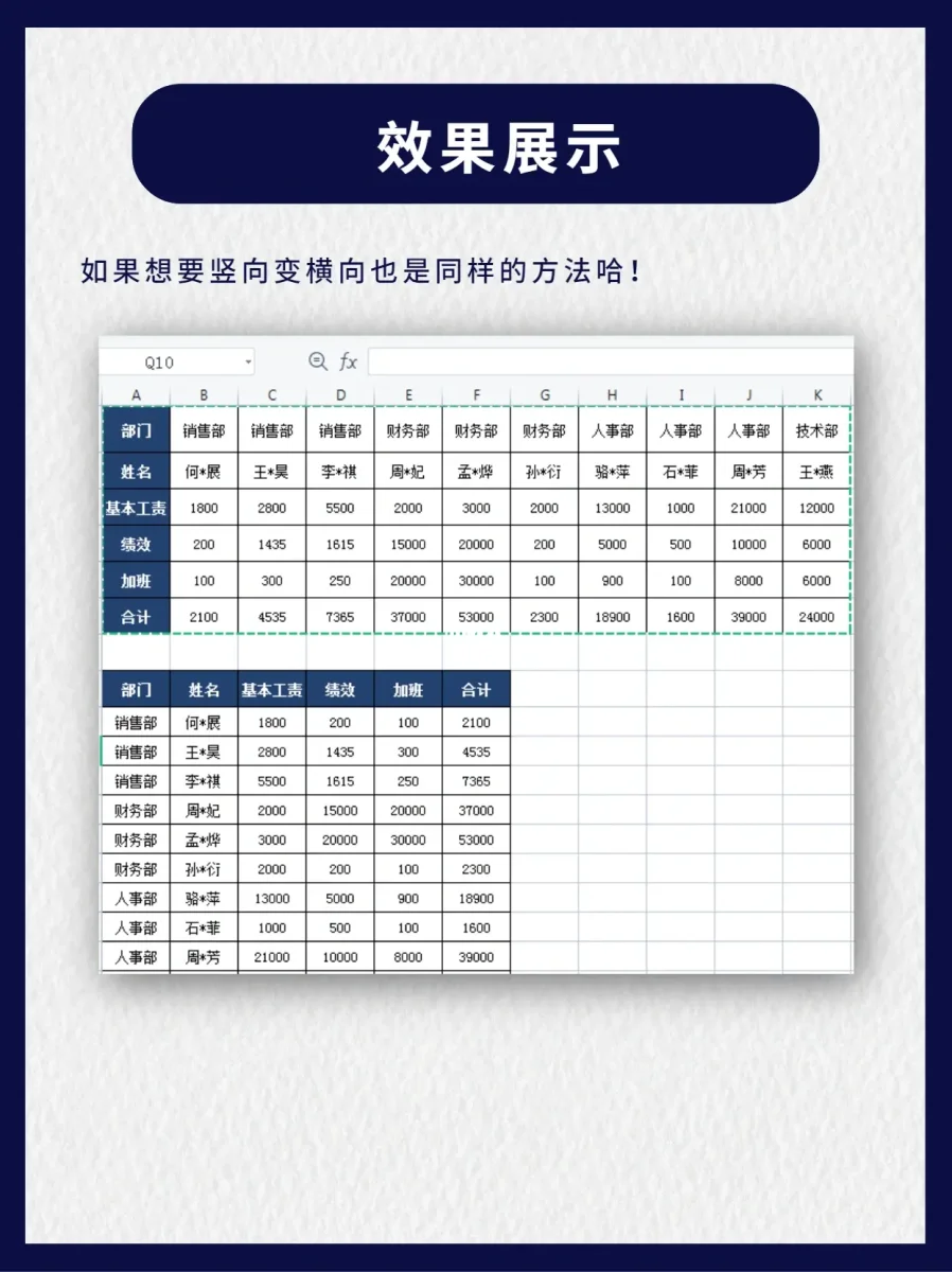 手机版表格框怎么变红word空心方框怎么打勾-第2张图片-太平洋在线下载