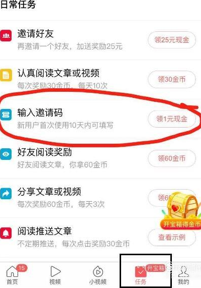 今日头条急速版苹果版今日头条官网下载苹果版-第1张图片-太平洋在线下载