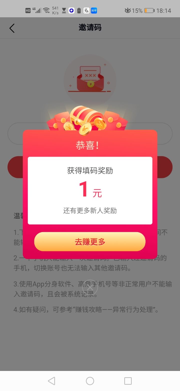 今日头条急速版苹果版今日头条官网下载苹果版-第2张图片-太平洋在线下载