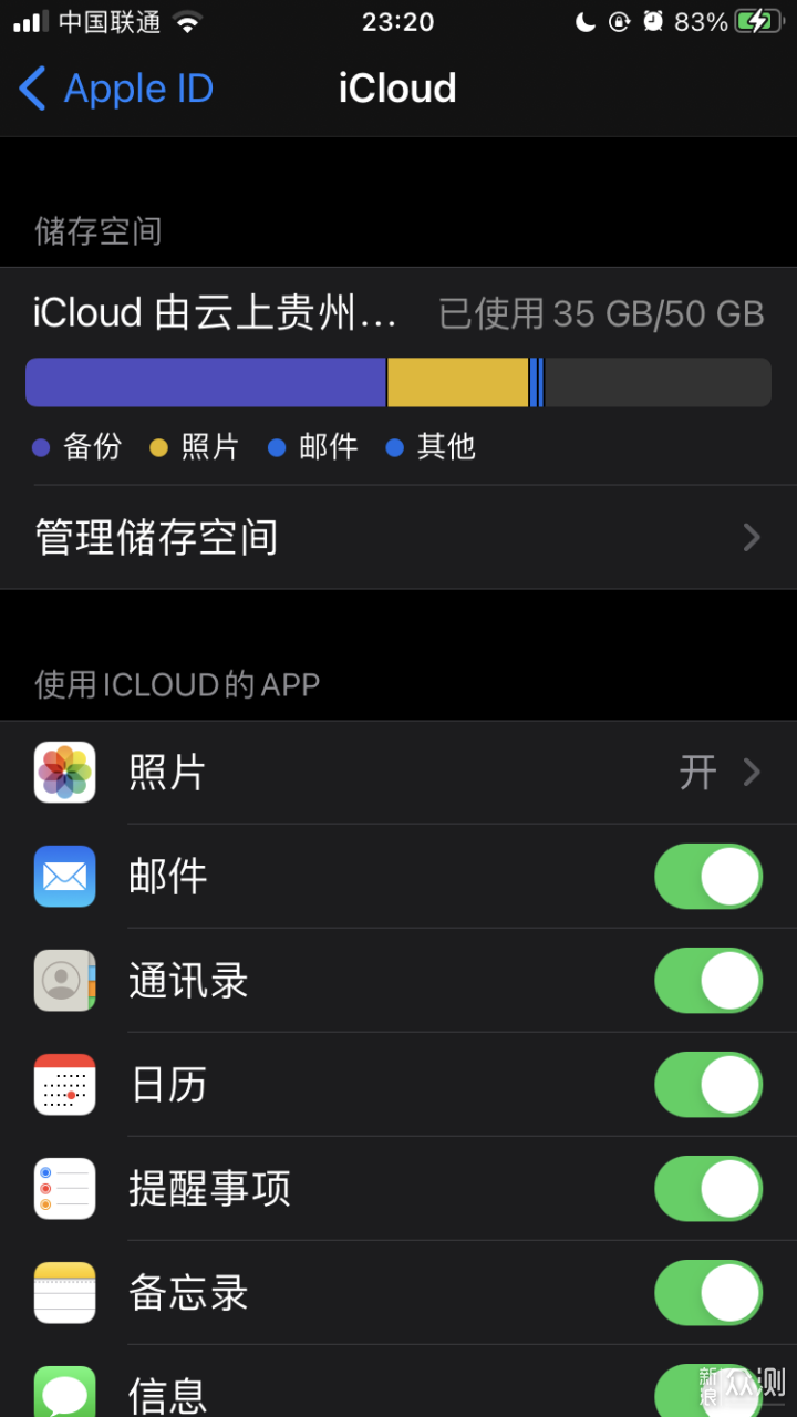aicloud苹果版使用的简单介绍-第1张图片-太平洋在线下载