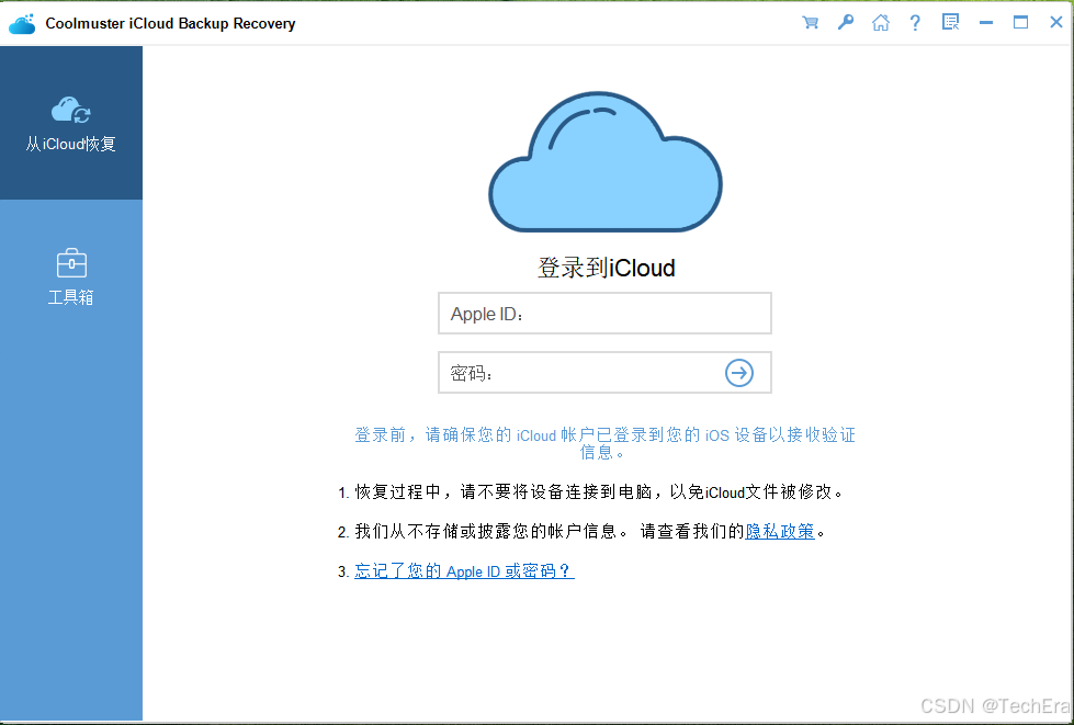 aicloud苹果版使用的简单介绍-第2张图片-太平洋在线下载