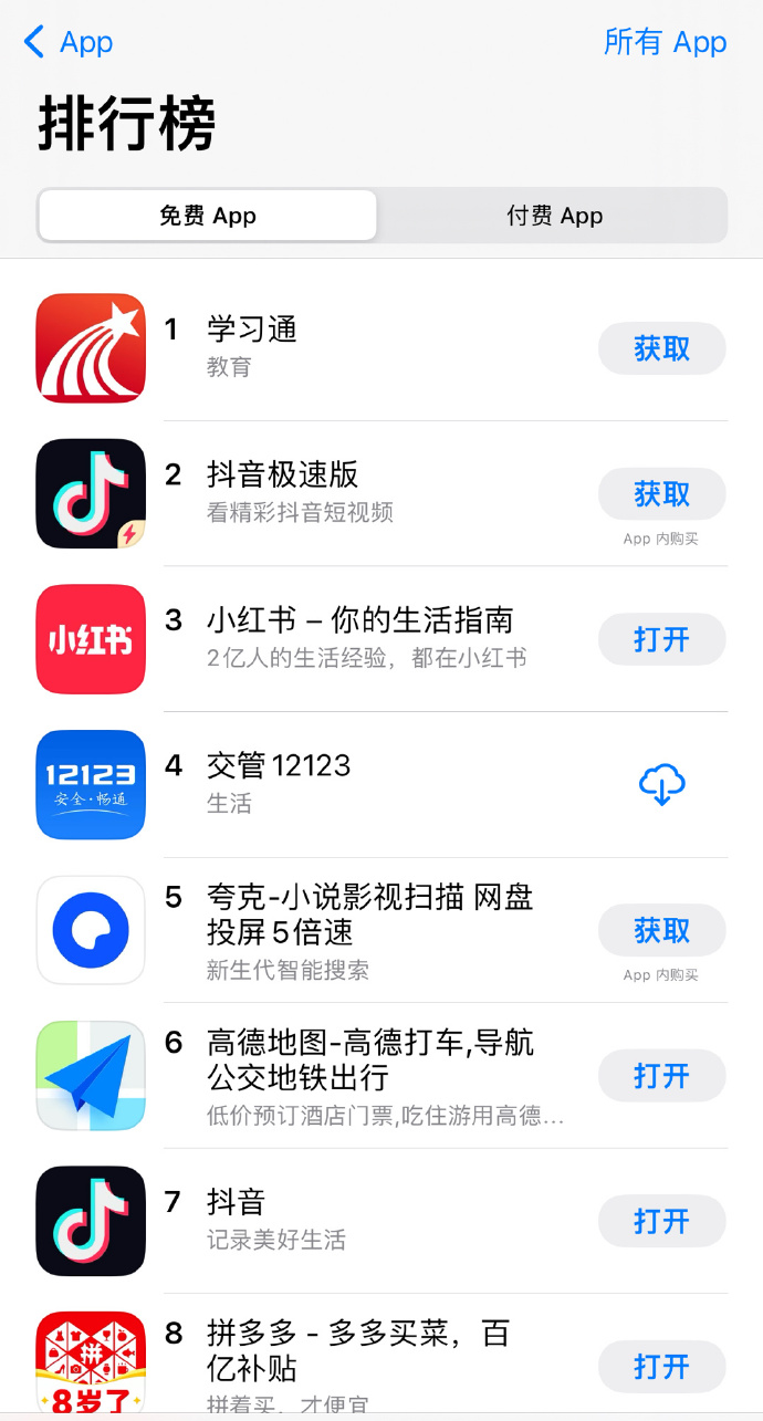 苹果安卓版软件apk文件怎么在苹果手机上安装运行-第1张图片-太平洋在线下载